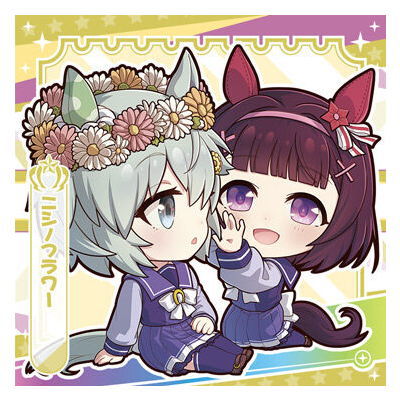 Umamusume Pretty Derby Pretty Derby Gummy Vol.2 [15.Nishino Flower (normal)]