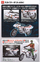 SHODO-X Kamen Rider 15 [6.Skyturbo (A-side)]