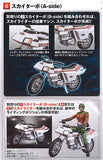SHODO-X Kamen Rider 15 [6.Skyturbo (A-side)]