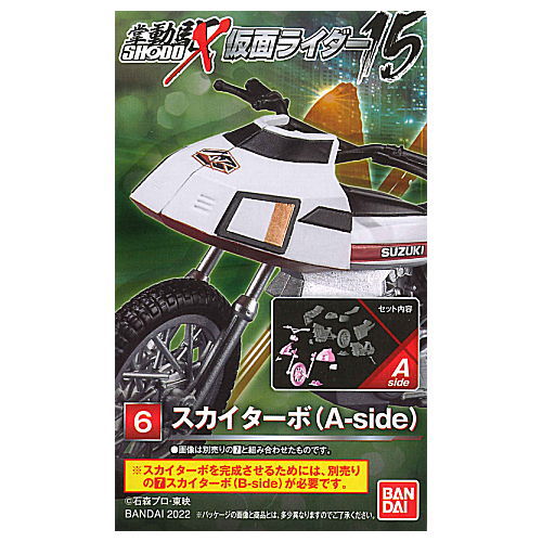 SHODO-X Kamen Rider 15 [6.Skyturbo (A-side)]