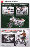 SHODO-X Kamen Rider 15 [7.Skyturbo (B-side)]