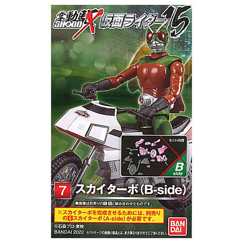 SHODO-X Kamen Rider 15 [7.Skyturbo (B-side)]