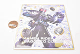 Kamen Rider Shikishi ART Selection 1 [4.OOO Sagohzo Combo (Golden & Silver W Foil Stamping)]