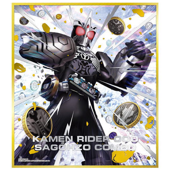 Kamen Rider Shikishi ART Selection 1 [4.OOO Sagohzo Combo (Golden & Silver W Foil Stamping)]