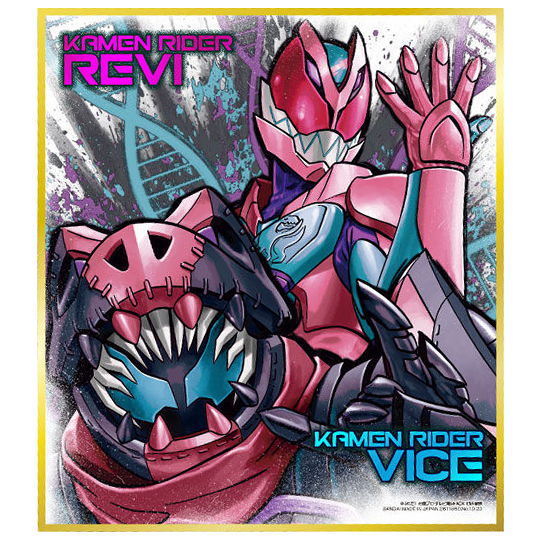 Kamen Rider Shikishi ART Selection 1 [23.Revi Rex Genome & Vice Rex Genome]
