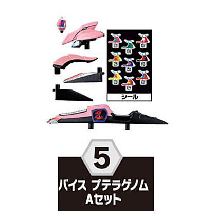 SO-DO Kamen Rider Revice by 6 Feat. SO-DO Kamen Rider Saber [5.Vice Ptera Genome A set]