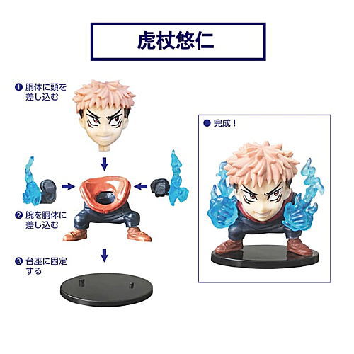 Jujutsu Kaisen x Bikkuriman x Kaiyodo Figure Chocolate [1.Yuji Itadori]