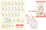 Sumikko Gurashi Collection Card Gummy Part.7 [All 30 type set(Full Complete)]