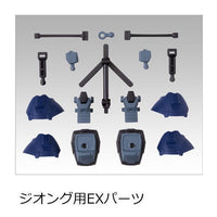 MOBILITY JOINT GUNDAM VOL.1 [6.EX parts for Zeong]