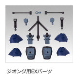 MOBILITY JOINT GUNDAM VOL.1 [6.EX parts for Zeong]