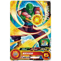 Super Dragon Ball Heroes Card Gummy 16 [2.PCS16-02 Piccolo]