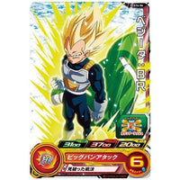 Super Dragon Ball Heroes Card Gummy 16 [4.PCS16-04 Vegeta: BR]