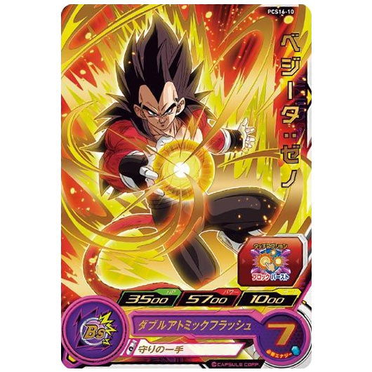 2015 Dragon Ball Z Kai card blister sealed Goku Vegeta SD licensed RARE