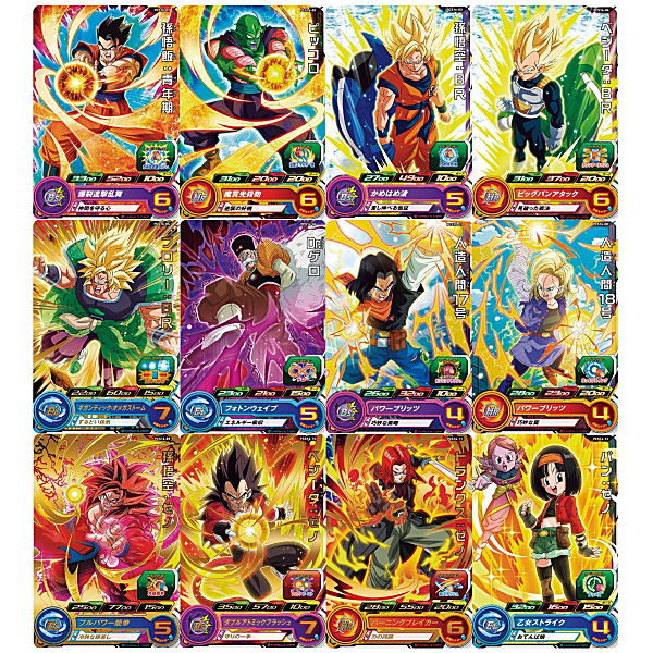 Super Dragon Ball Heroes Card Gummy 16 [All 12 type set(Full Complete)]