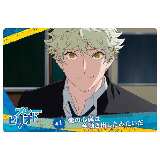 Blue Period Twin Wafer [12.Story card 1]