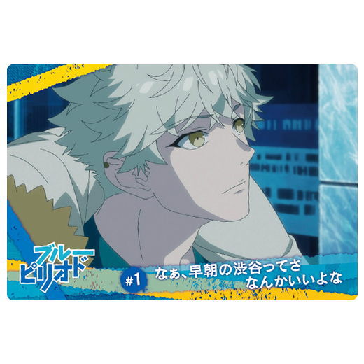 Blue Period Twin Wafer [13.Story card 2]
