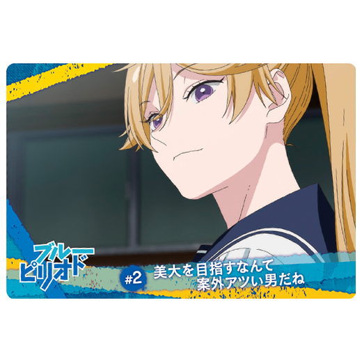 Blue Period Twin Wafer [14.Story card 3]