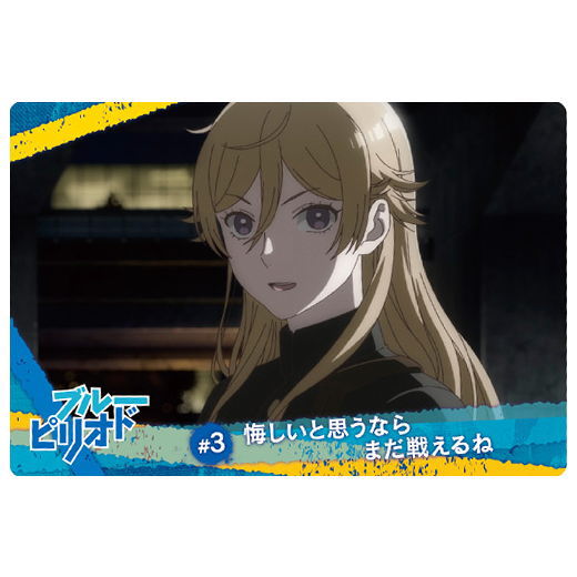 Blue Period Twin Wafer [17.Story card 6]