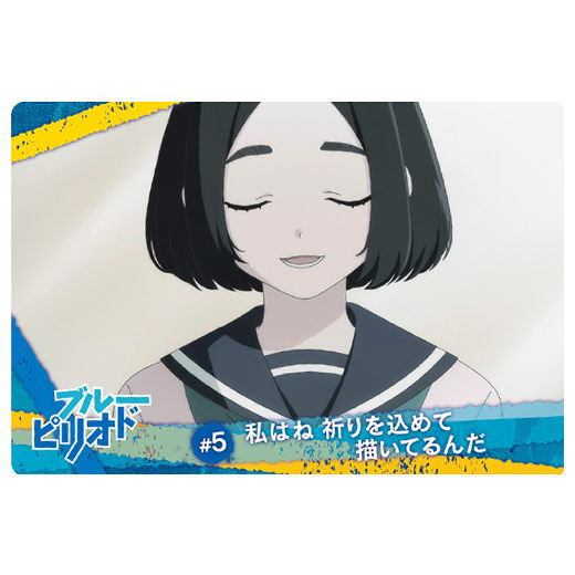 Blue Period Twin Wafer [20.Story card 9]