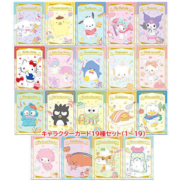 Sanrio Characters Wafer [Character card 19 type set (1-19)]