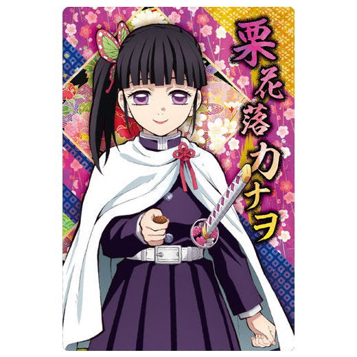 Kimetsu no Yaiba Wafer 5 [5.Kanao Tsuyuri (Character Card)]