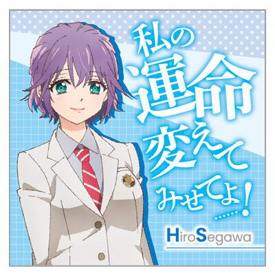 A Couple of Cuckoos Koisurukakkounotamago Choco [2.Hiro Segawa (Character Sticker)]