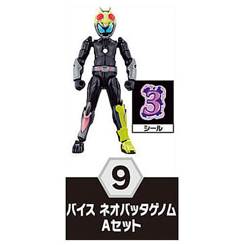 SO-DO Kamen Rider Revice by7 [9.Vice Neo Batta Genome A set]