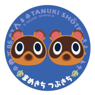 Animal Crossing New Horizons Character Magnets 2 [1.Timothy Thomas]