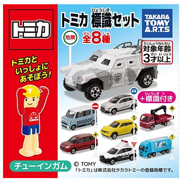 Tomica Marking Set Part.7 [All 8 type set(Full Complete)]