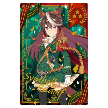Umamusume Pretty Derby Twin Wafer 2nd R [3.Character card (matching clothes) Symboli Rudolf (Hologram & stamping)]