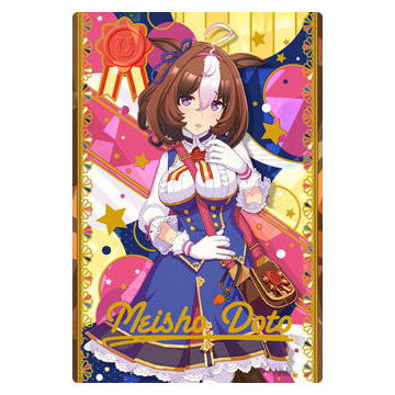 Umamusume Pretty Derby Twin Wafer 2nd R [8.Character card (matching clothes) Meisho Doto (Hologram & stamping)]