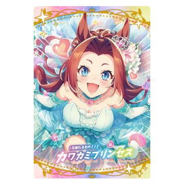 Umamusume Pretty Derby Twin Wafer 2nd R [23.Support card (SSR) Kawakami Princess (Hologram & stamping)]