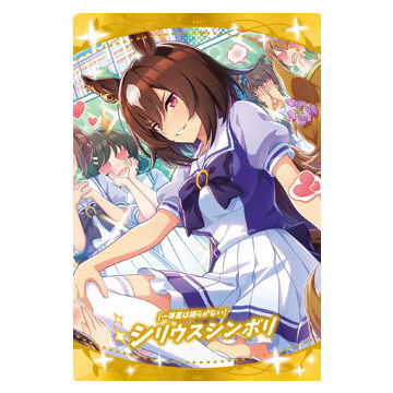 Umamusume Pretty Derby Twin Wafer 2nd R [28.Support card (SR) Sirius Symboli]