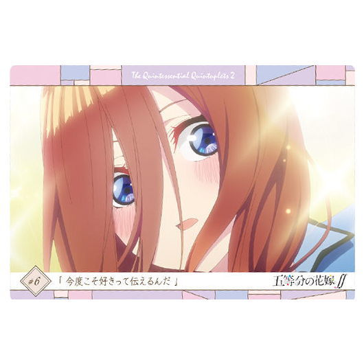 The Quintessential Quintuplets SS Wafer Part.3 [10.Story Card 5]