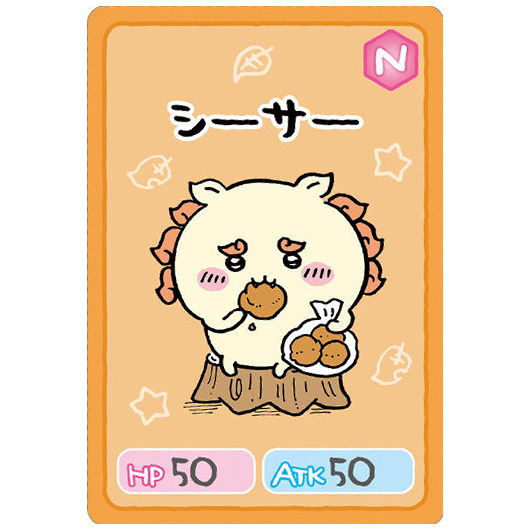 Chiikawa Collection Card Gummy [10.Shisa (normal)]