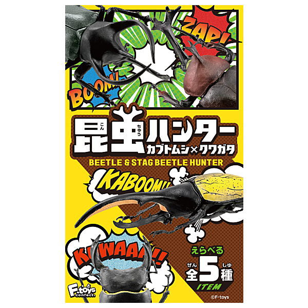 Konchuu Hunter Rhinoceros Beetle x Stag Beetle 2022 [All 5 type set (Full Complete)]