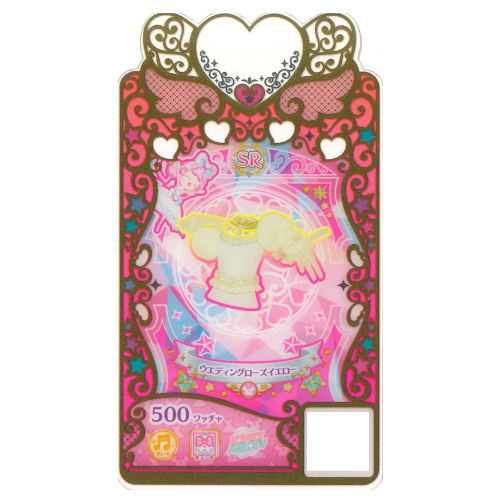 Waccha PriMagi! PriMagi Coordinate Card Collection Gummy Vol.3 [5.C-033: Secret 1 (SR) Wedding Rose Yellow Tops]