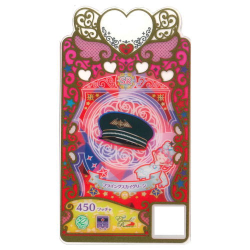 Waccha PriMagi! PriMagi Coordinate Card Collection Gummy Vol.3 [10.C-038: (SR) Flying Sky Green Access]