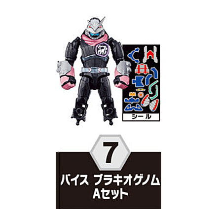 SO-DO Kamen Rider Revice by8 Feat. SO-DO Kamen Rider Genms -Smart Brain and the 1000% Crisis [7.Brachio Genome A set]