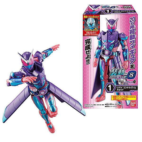 SO-DO Kamen Rider Revice by8 Feat. SO-DO Kamen Rider Genms -Smart Brain and the 1000% Crisis [All 14 type set(Full Complete)]