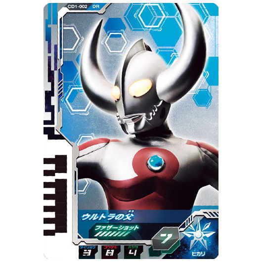 Ultra Dimension Card Wafer 01 [2.Father of Ultra (Father Shot)]