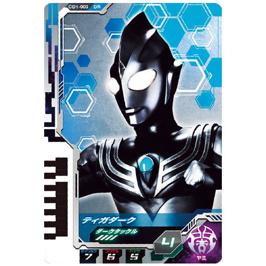 Ultra Dimension Card Wafer 01 [3.Tiga Dark (Dark Tackle)]