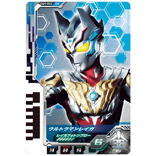 Ultra Dimension Card Wafer 01 [13.Ultraman Reiga (Reiga Photon Blow)]