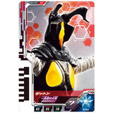 Ultra Dimension Card Wafer 01 [17.Zetton (Trillion-degree Celsius fire ball)]