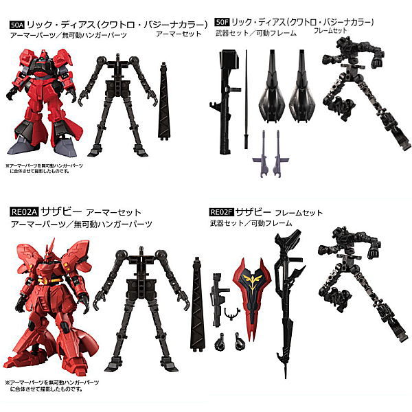 Mobile Suit Gundam G Frame FA 02 [Assorted 4 type set (3.(50A)/4.(50F)/7.(RE02A)/8.(RE02F))]