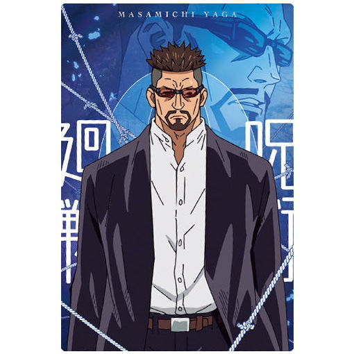 Movie Jujutsu Kaisen 0 Wafer [7.Masamichi Yaga (Character Card)]