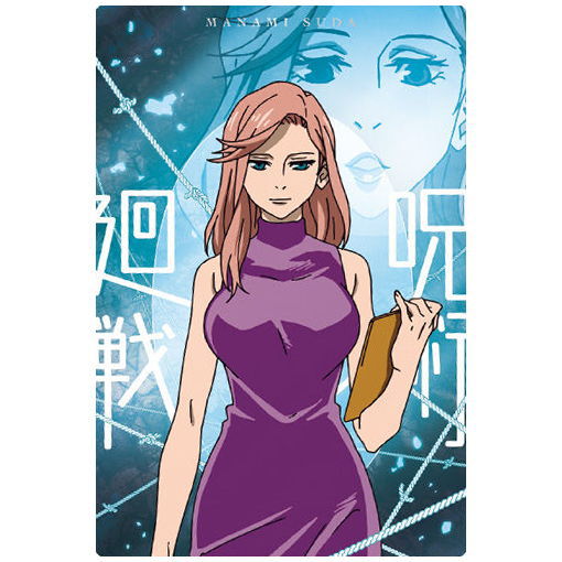 Movie Jujutsu Kaisen 0 Wafer [14.Manami Suda (Character Card)]