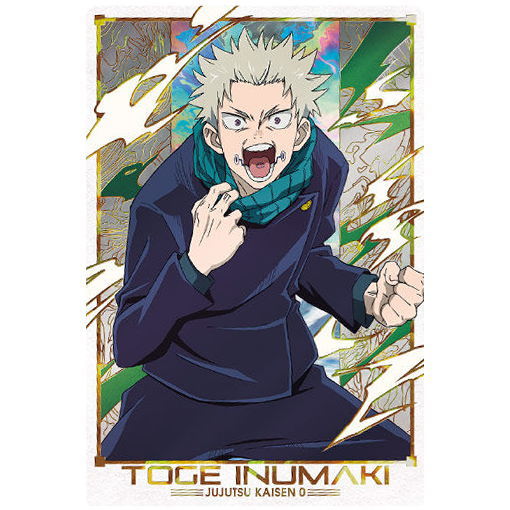 Movie Jujutsu Kaisen 0 Wafer [21.Toge Inumaki (Special Rare Card / Gold  foil stamped)]