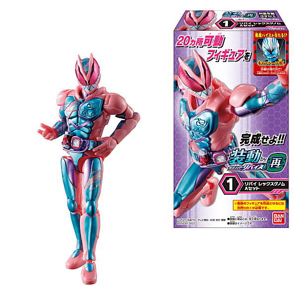 SO-DO Kamen Rider Revice by again [All 12 type set(Full Complete)]