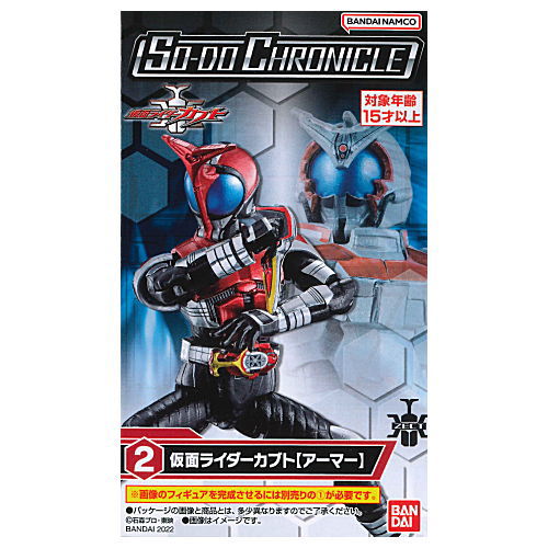 SO-DO CHRONICLE Kamen Rider Kabuto [2. Kamen Rider Kabuto (Armor)]